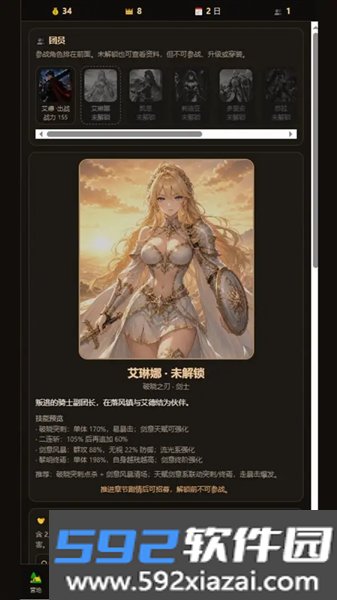 佣兵骑士团游戏截图1