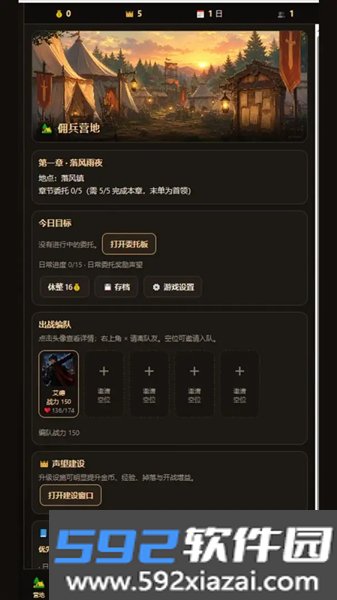 佣兵骑士团游戏截图3
