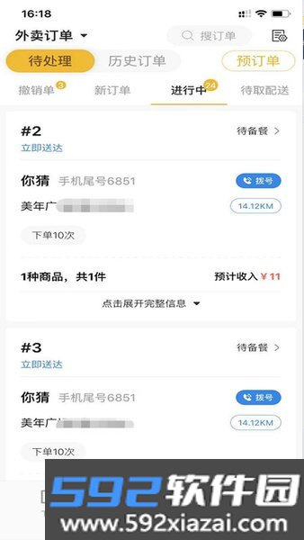 趣来达商家端最新版本
