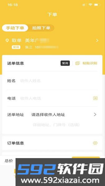 趣来达商家端最新版本截图2
