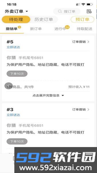 趣来达商家端最新版本截图3