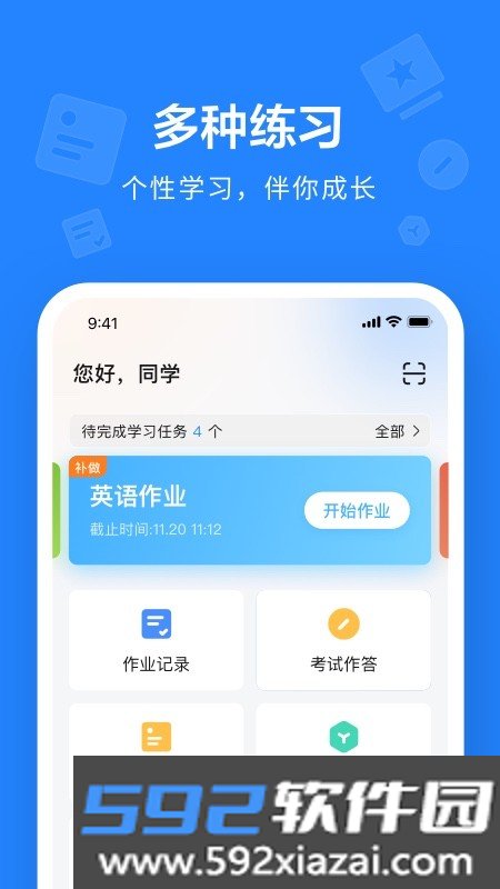 一教一学APP截图2