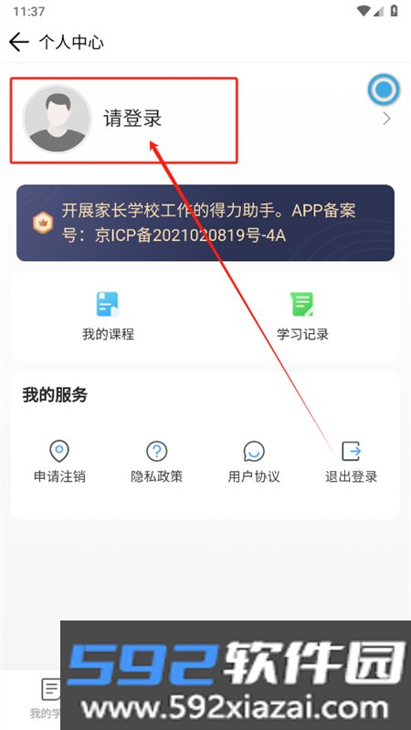 家长学习网
