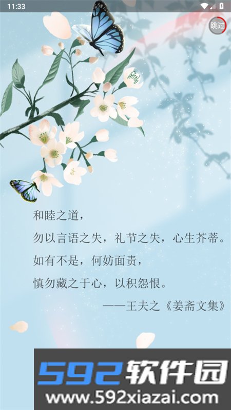 家长学习网app安卓手机版截图3