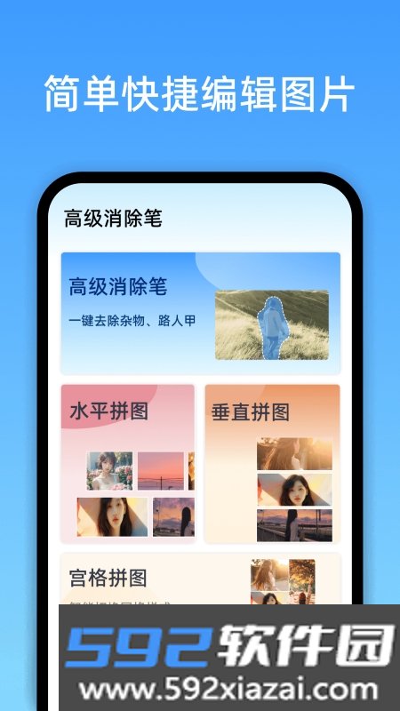 风平高级消除笔app