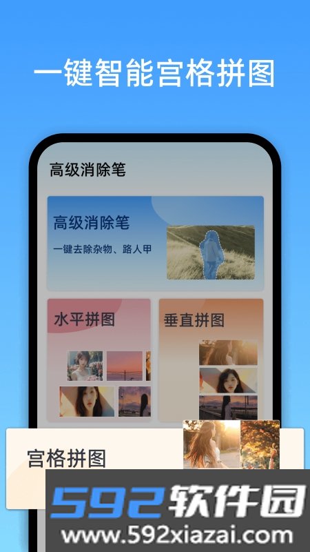 风平高级消除笔app官方版截图1