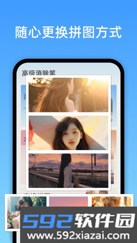 风平高级消除笔app官方版截图2