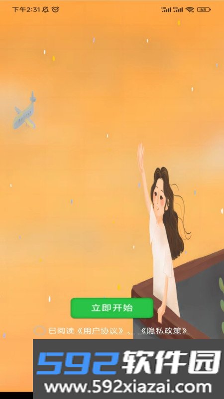 美美猜谜
