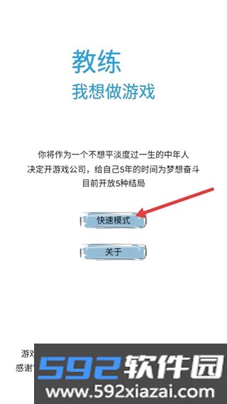 教练我想做