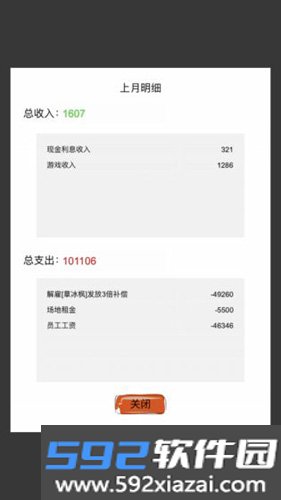 教练我想做游戏手机版截图1