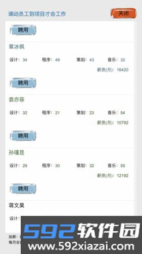 教练我想做游戏手机版截图3