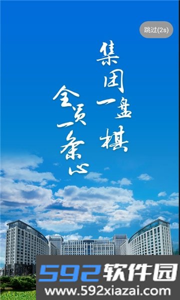 贵州能源集团截图3
