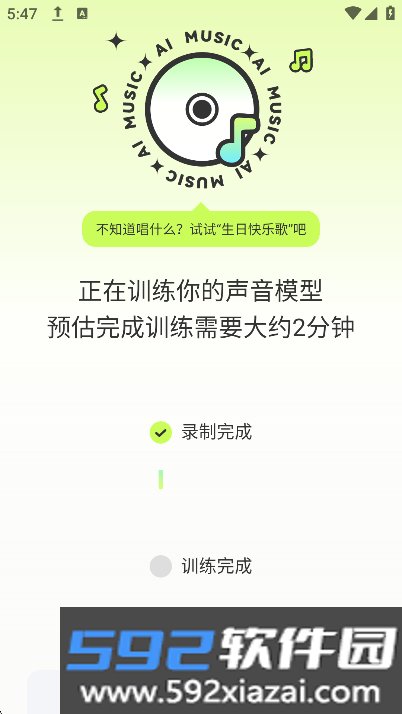 AI写歌唱作助手官方手机版下载截图3