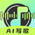 AI写歌唱作助手官方手机版下载