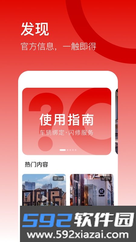 小虎汽车app
