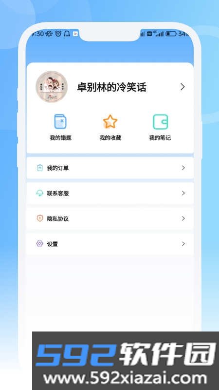 青果医考学习平台截图0