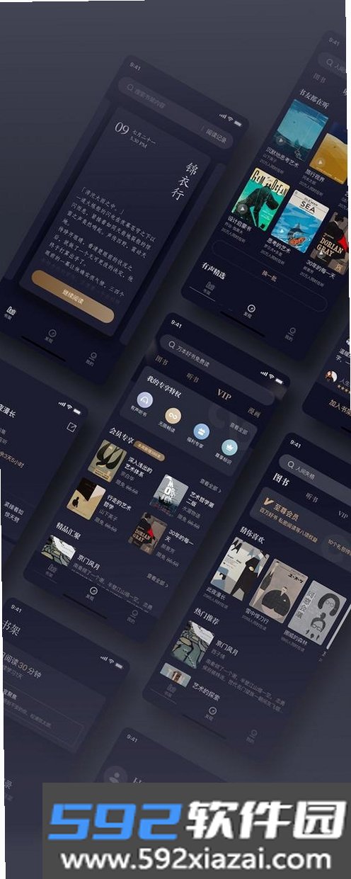 天天听读截图1