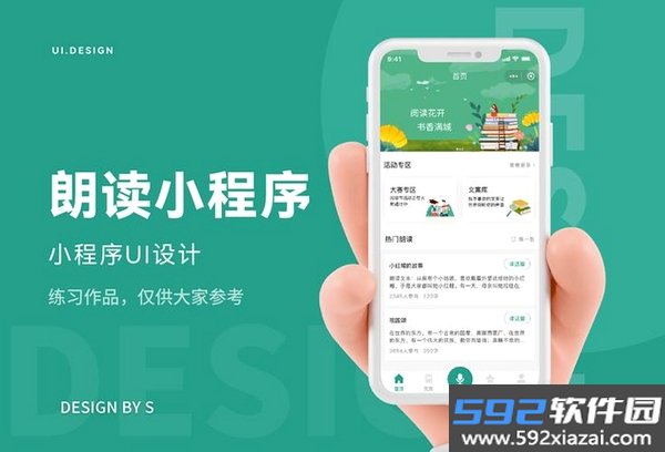 天天听读截图2