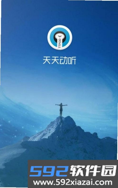 天天听读截图5