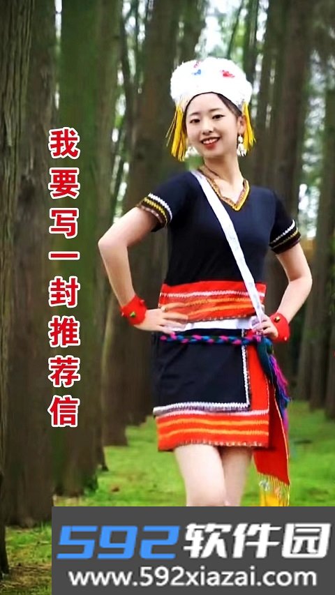 推荐信商城app截图2