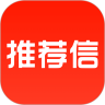 推荐信商城app