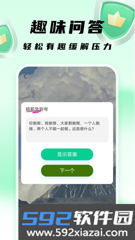 王牌扫描卫士官方版截图3