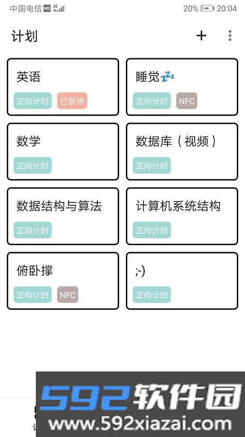 为之时间app