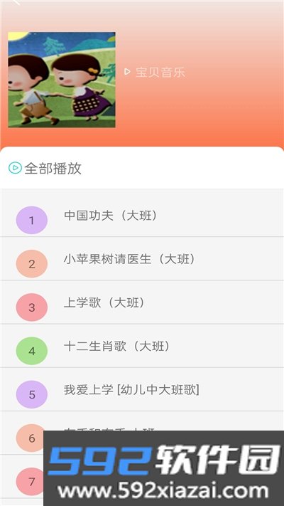 云酷听音乐app截图1