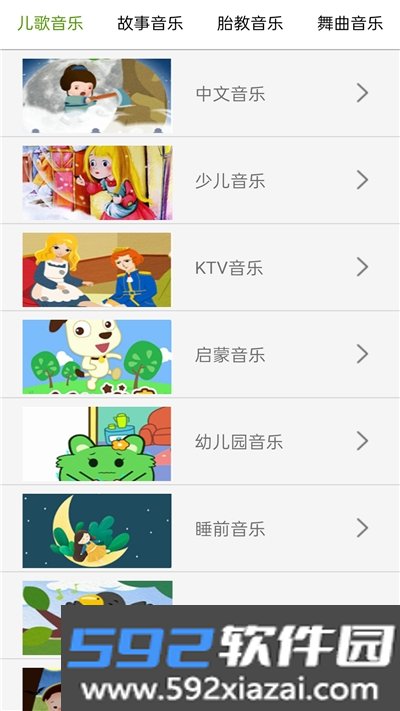 云酷听音乐app截图2