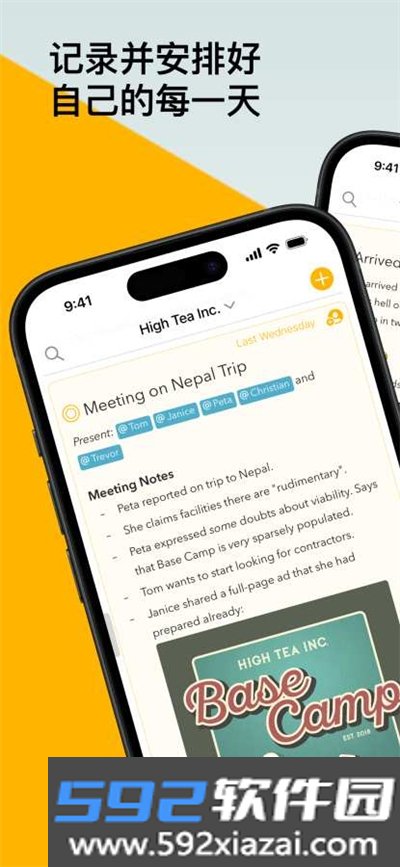 Agenda当笔记遇见日历app