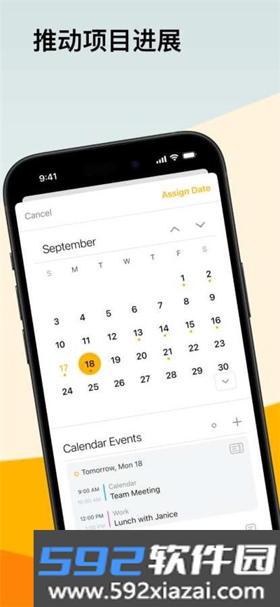 Agenda当笔记遇见日历app截图1