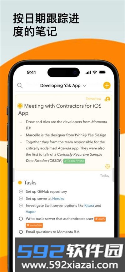 Agenda当笔记遇见日历app截图2