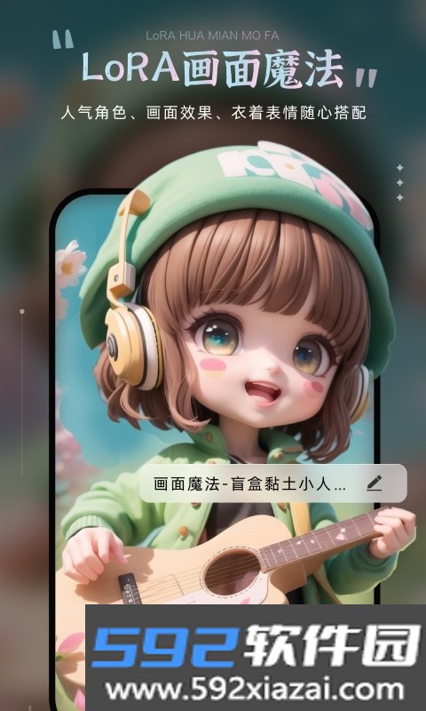 绘梦AI软件
