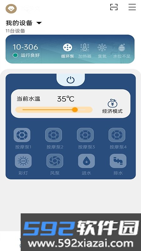 帕纳佳世(iParnassus)截图3