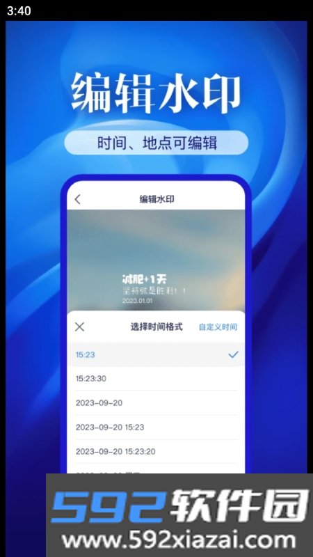 精准打卡水印相机