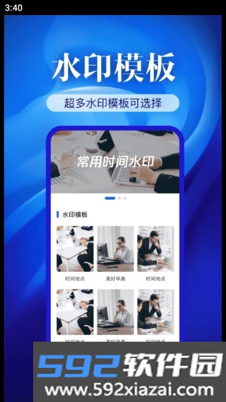 精准打卡水印相机截图2