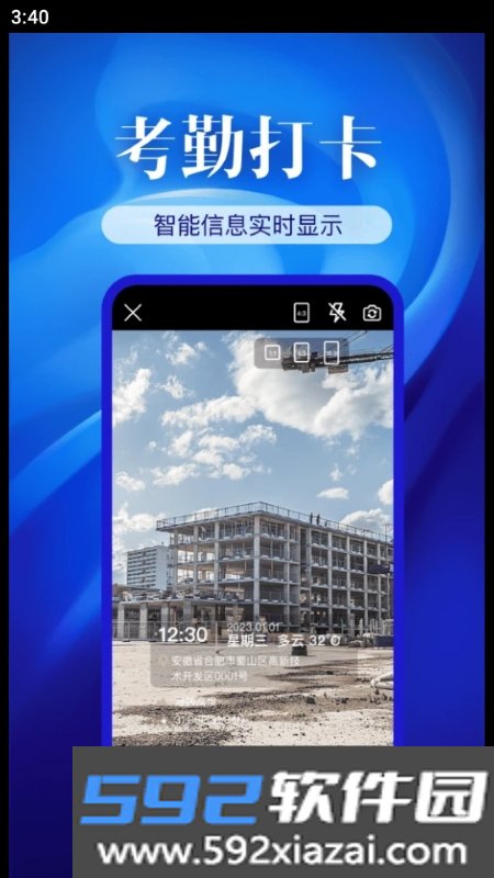 精准打卡水印相机截图3