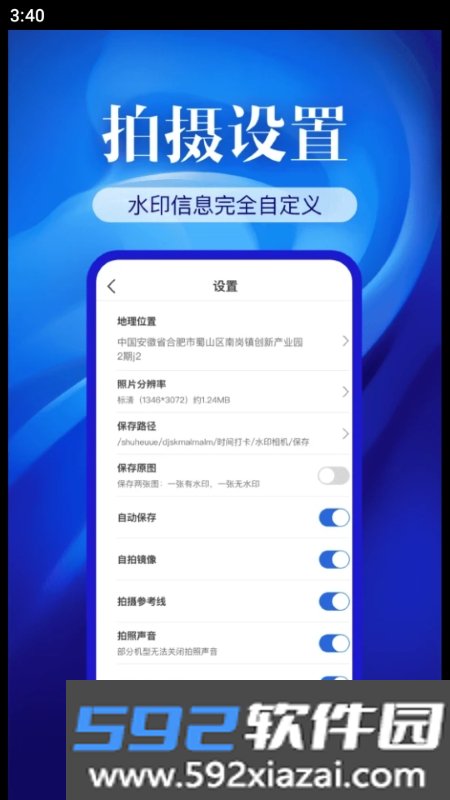 精准打卡水印相机截图4