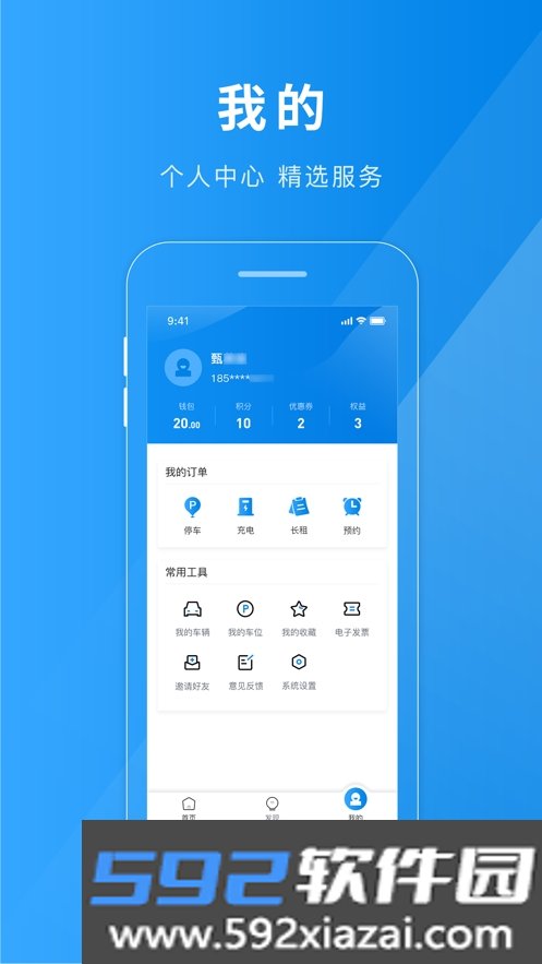 金昌智慧停车