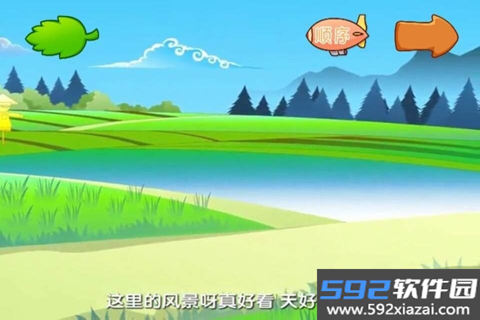 巴巴熊经典儿歌动画儿童启蒙应用截图2