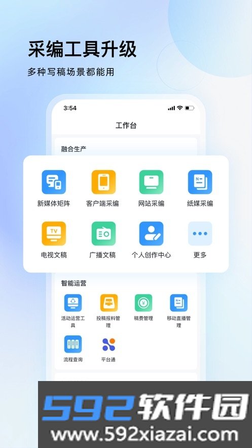 天目蓝云app