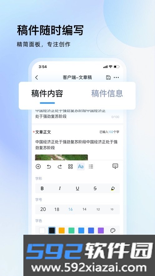 天目蓝云app截图1