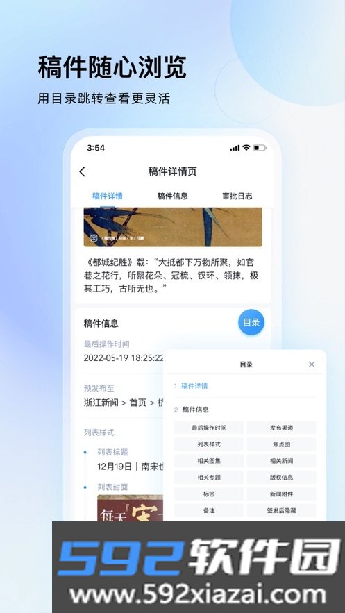 天目蓝云app截图2