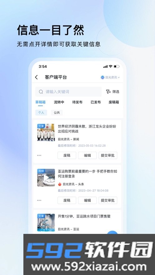 天目蓝云app截图3