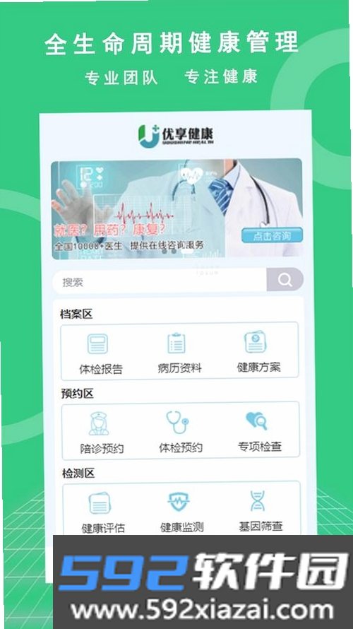 康缘之家截图1