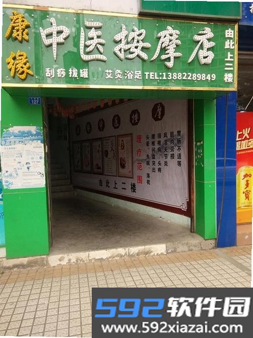康缘之家截图2