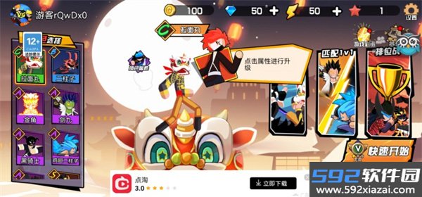 一波争霸