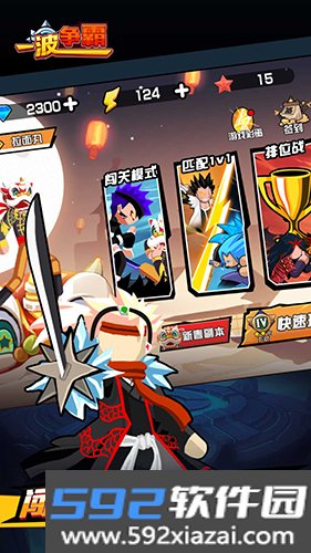 一波争霸最新版截图1