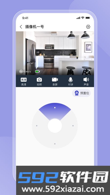 Ailark智能监控软件截图1