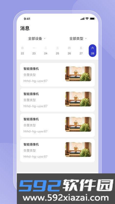 Ailark智能监控软件截图2